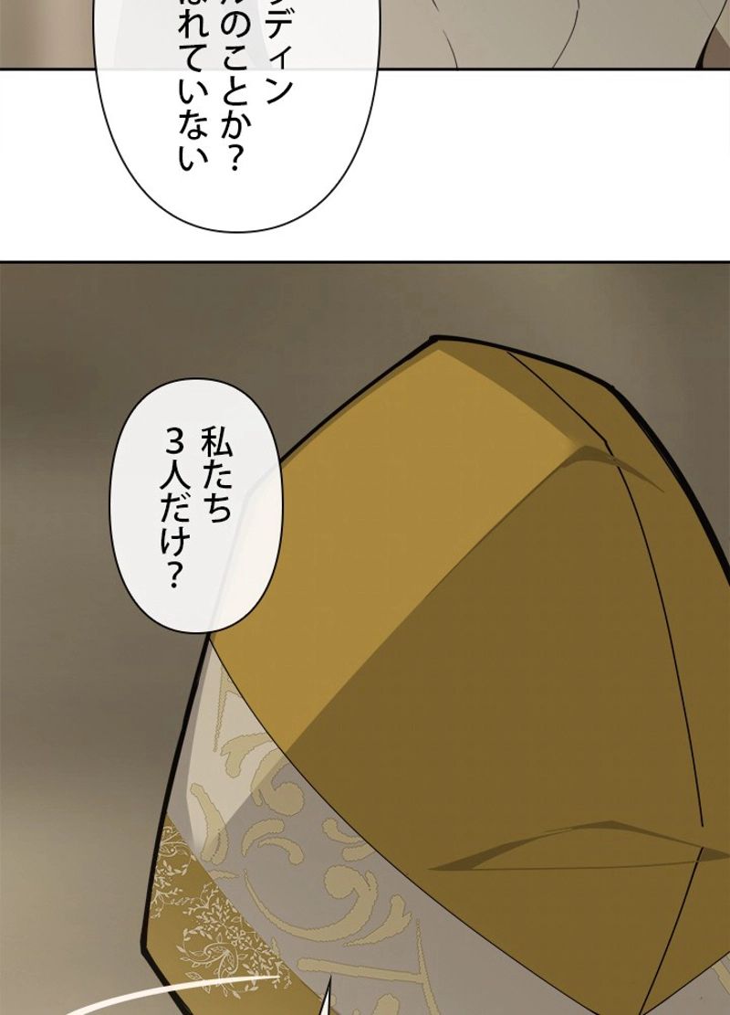 魔剣王 - 第294話 - Page 9