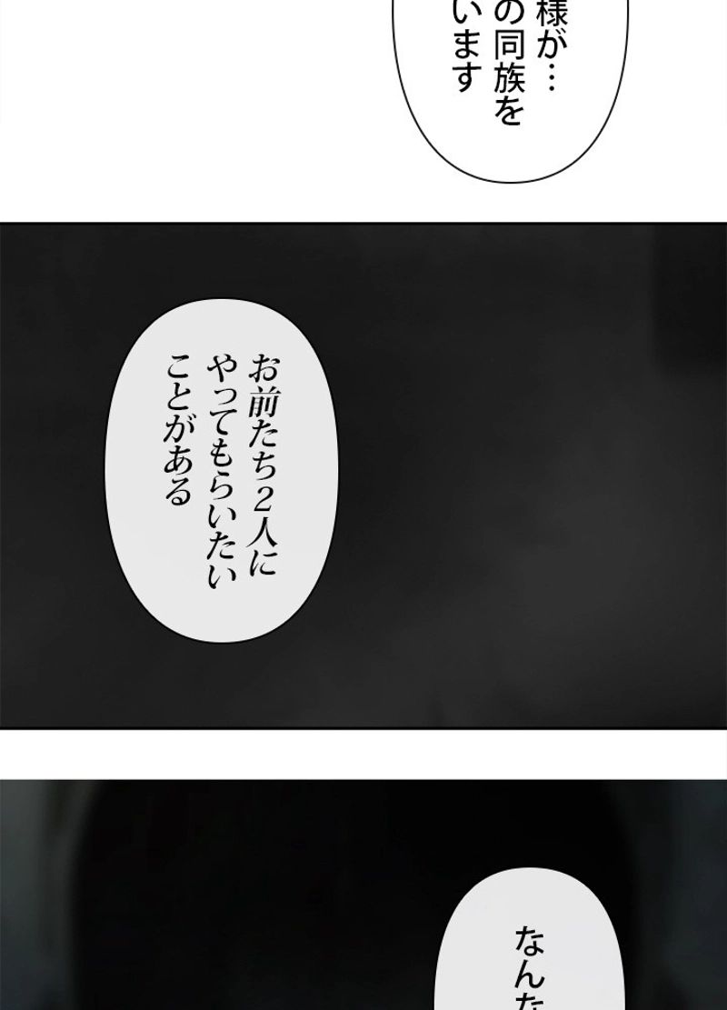 魔剣王 - 第295話 - Page 42