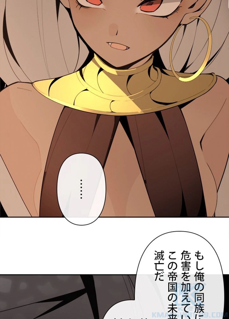 魔剣王 - 第295話 - Page 68