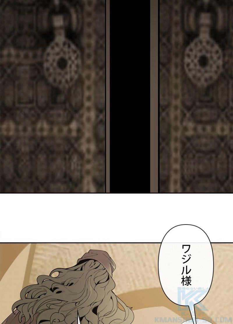 魔剣王 - 第295話 - Page 8