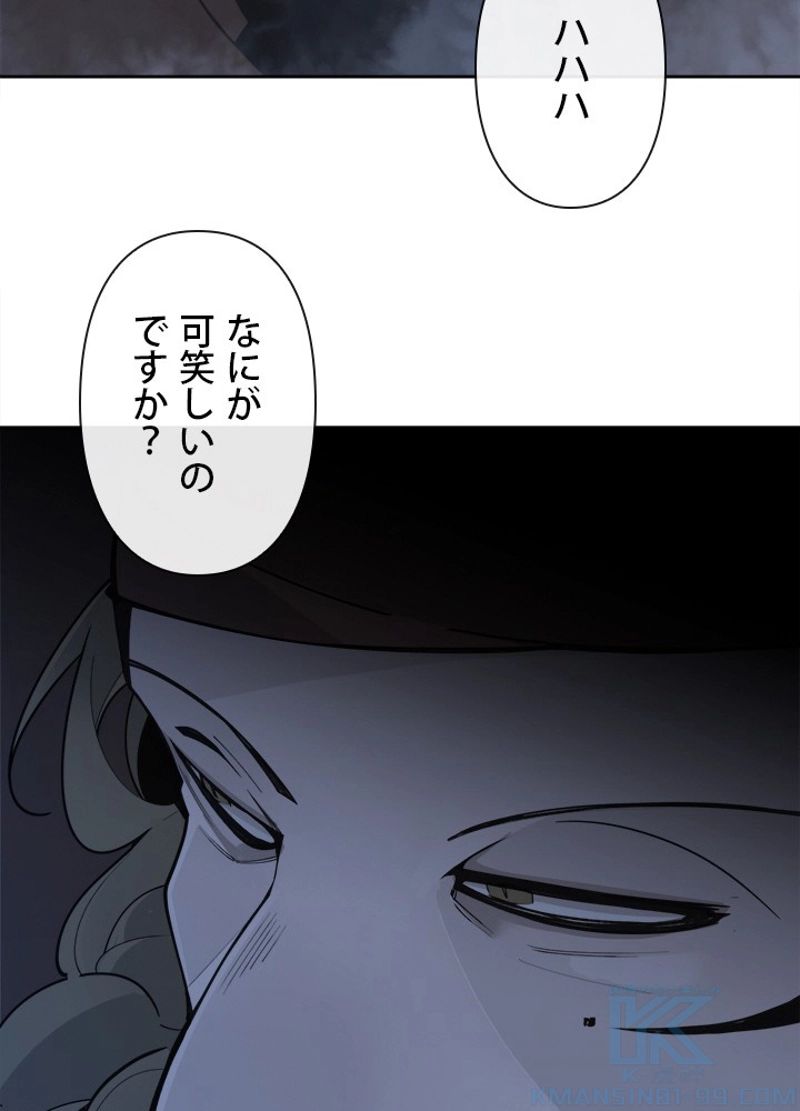 魔剣王 - 第296話 - Page 17