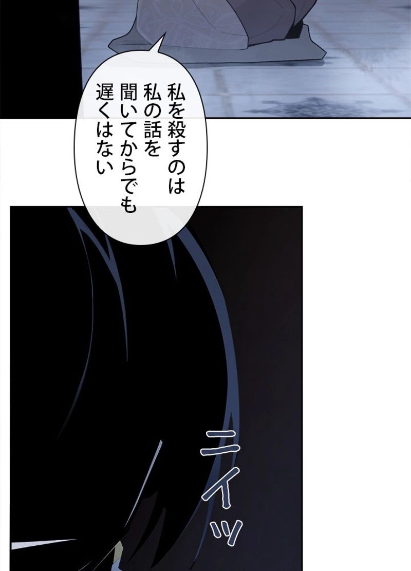 魔剣王 - 第296話 - Page 21