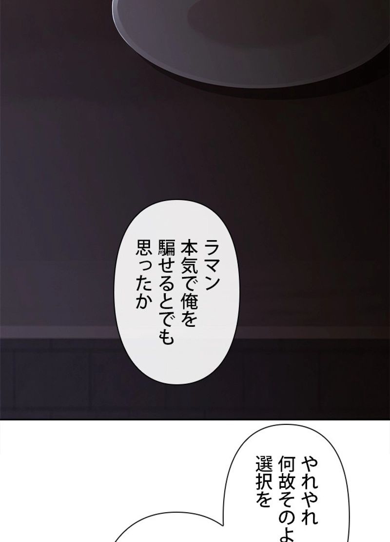 魔剣王 - 第296話 - Page 4