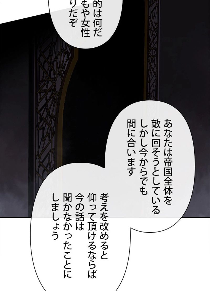 魔剣王 - 第296話 - Page 6