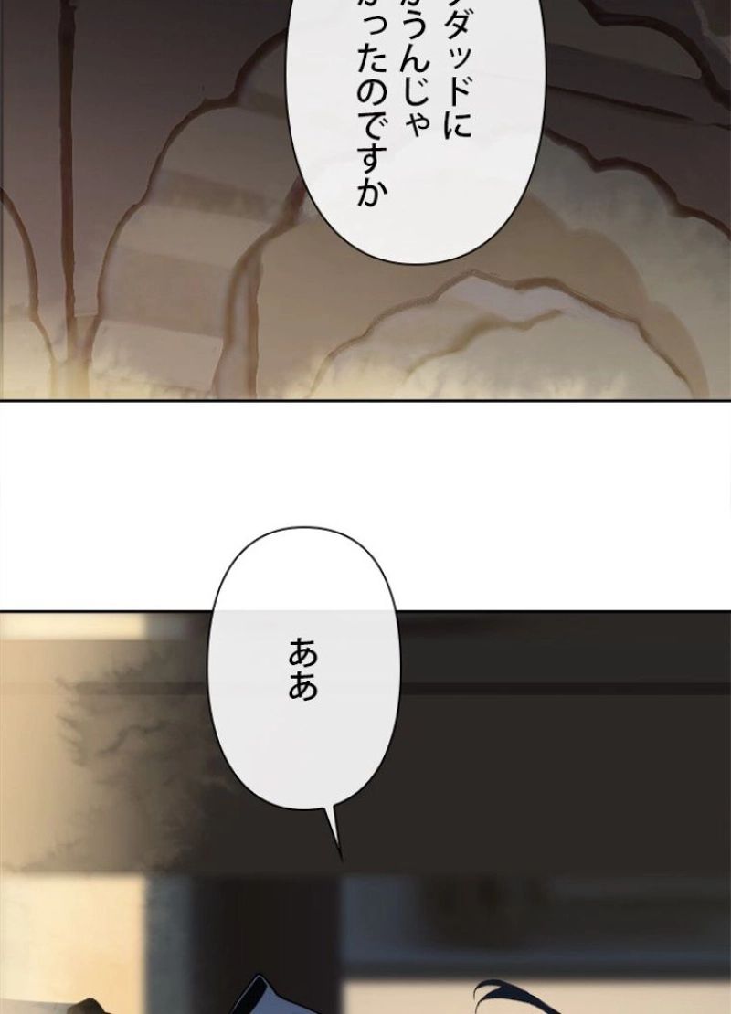 魔剣王 - 第296話 - Page 63