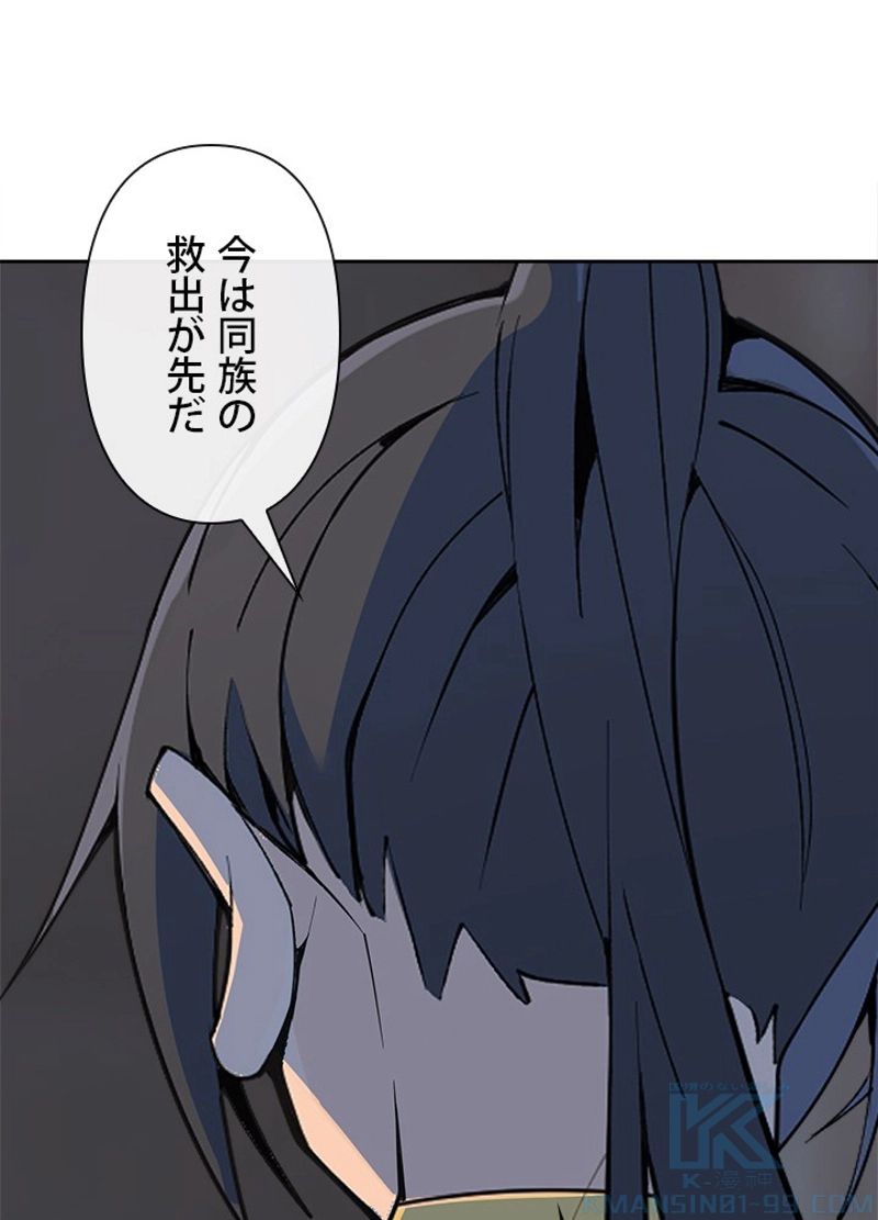 魔剣王 - 第296話 - Page 65