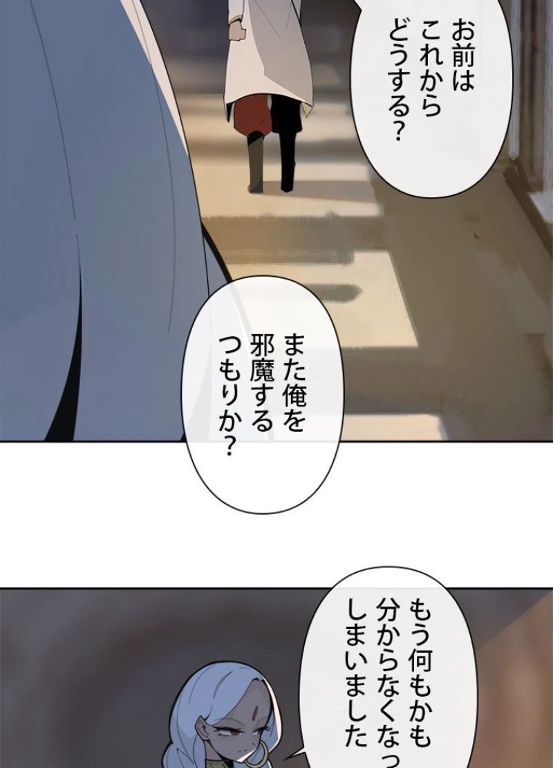 魔剣王 - 第296話 - Page 67