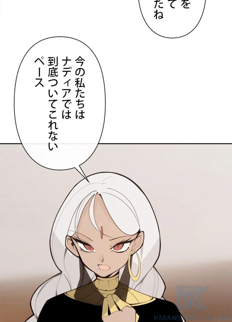 魔剣王 - 第297話 - Page 11