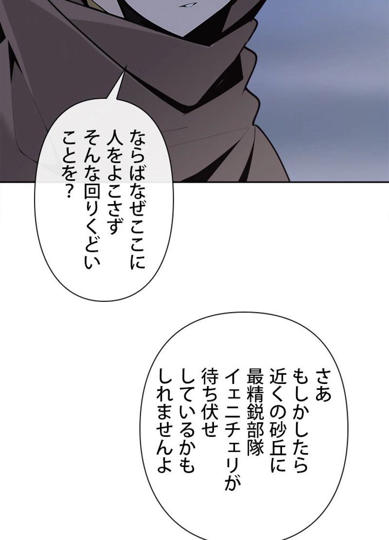 魔剣王 - 第297話 - Page 25