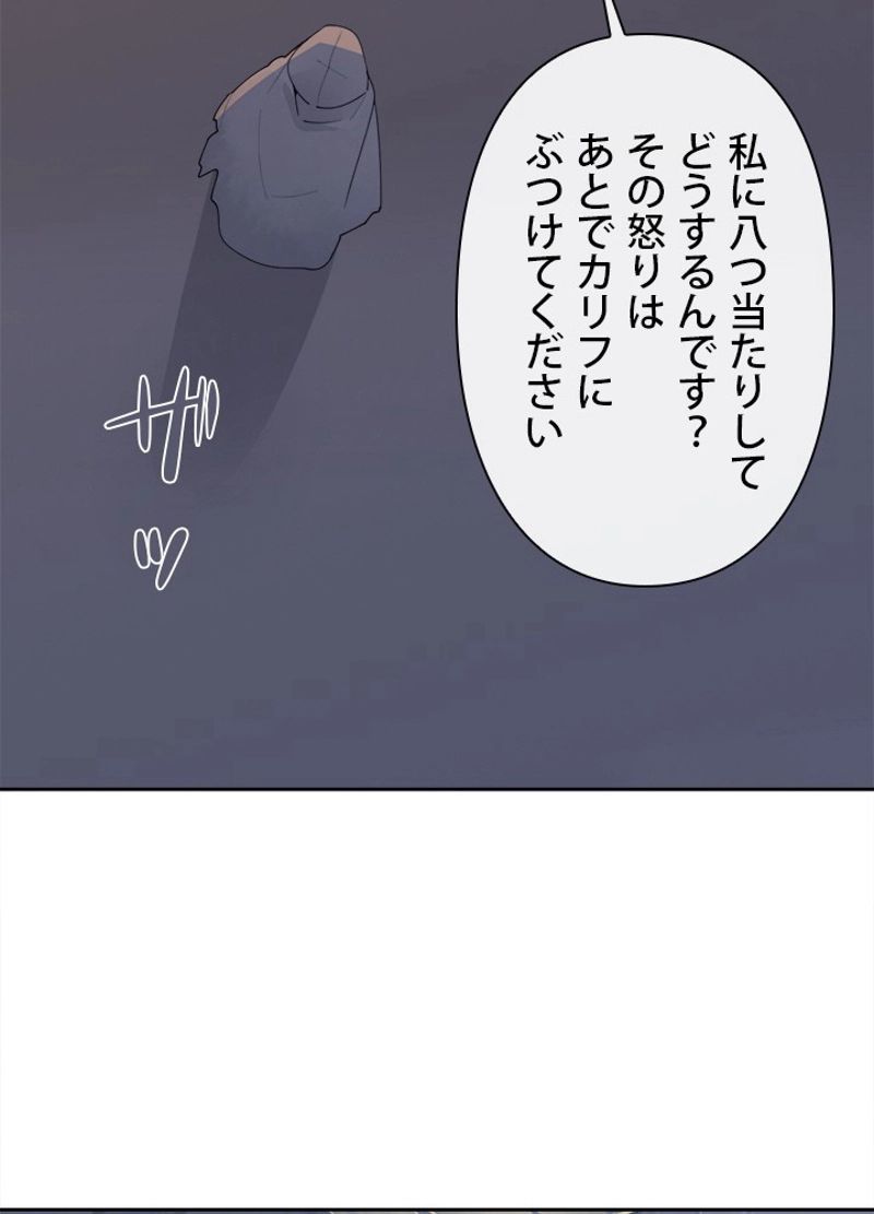 魔剣王 - 第297話 - Page 28