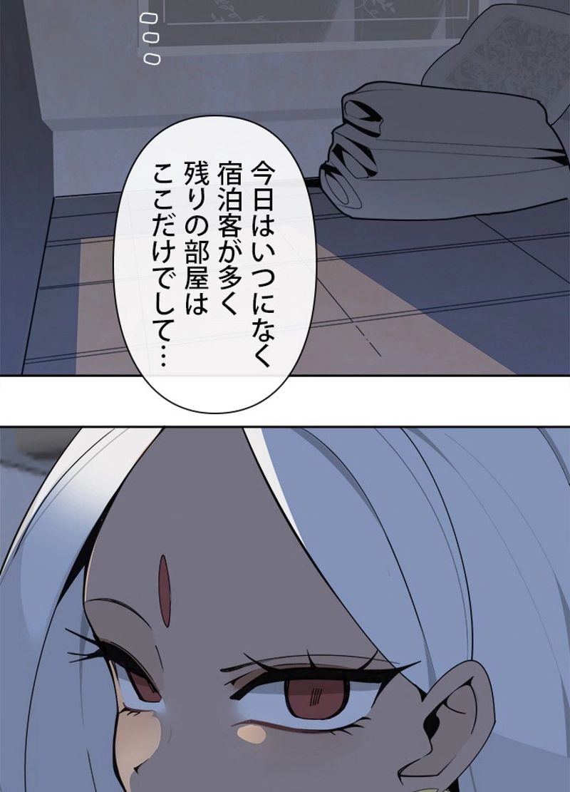 魔剣王 - 第297話 - Page 34