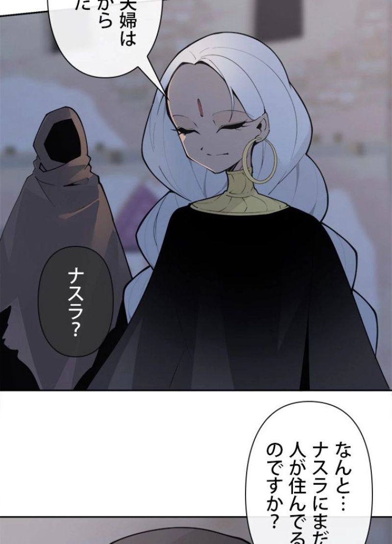 魔剣王 - 第297話 - Page 36