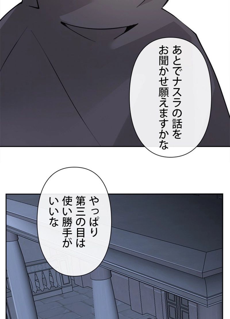 魔剣王 - 第297話 - Page 40