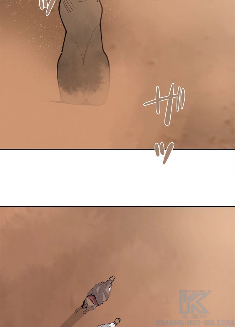 魔剣王 - 第297話 - Page 5