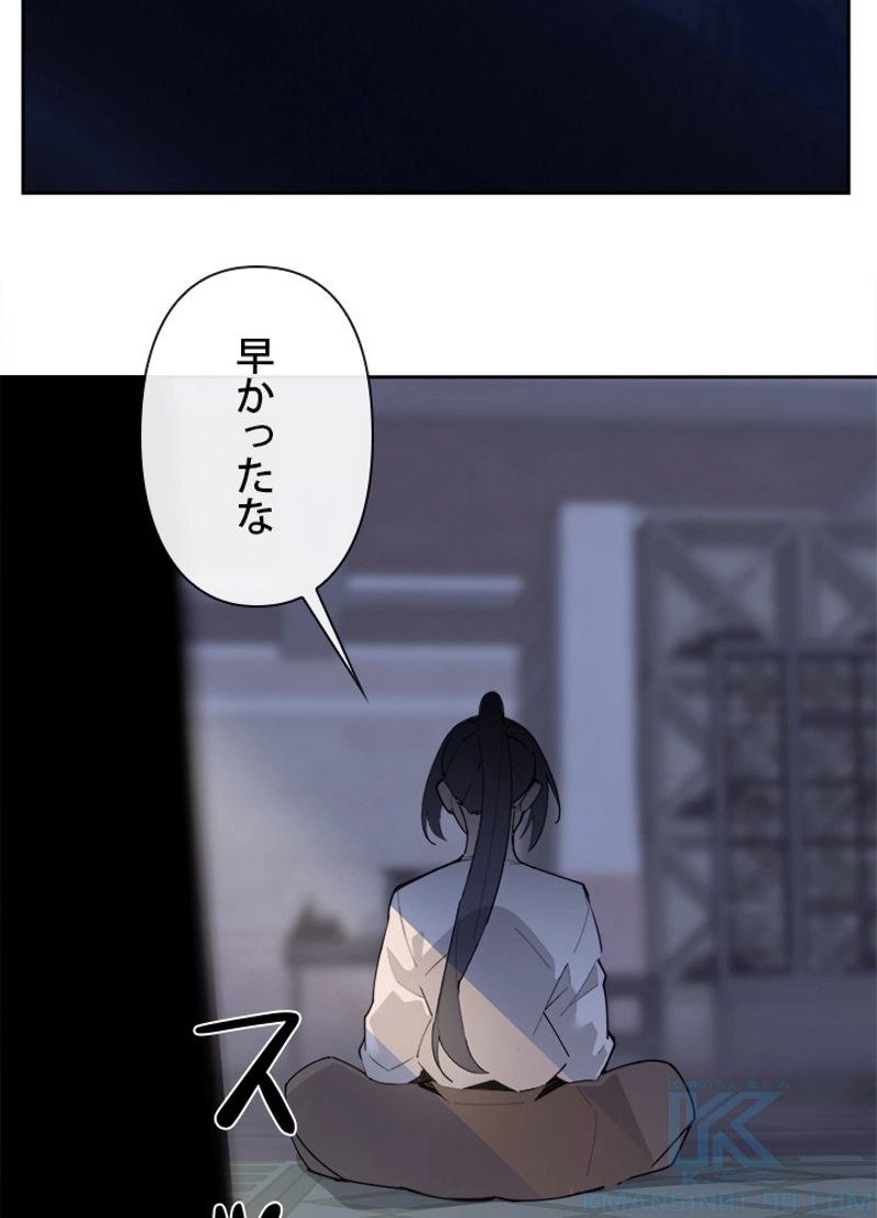 魔剣王 - 第297話 - Page 62