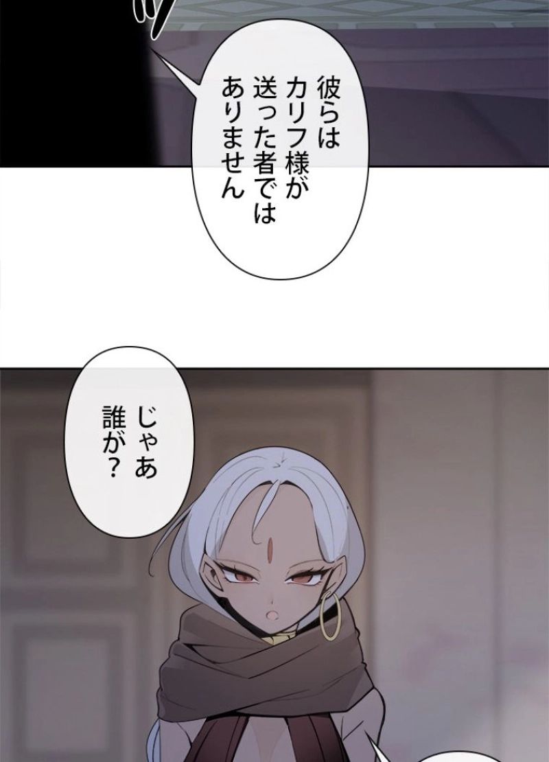 魔剣王 - 第297話 - Page 63