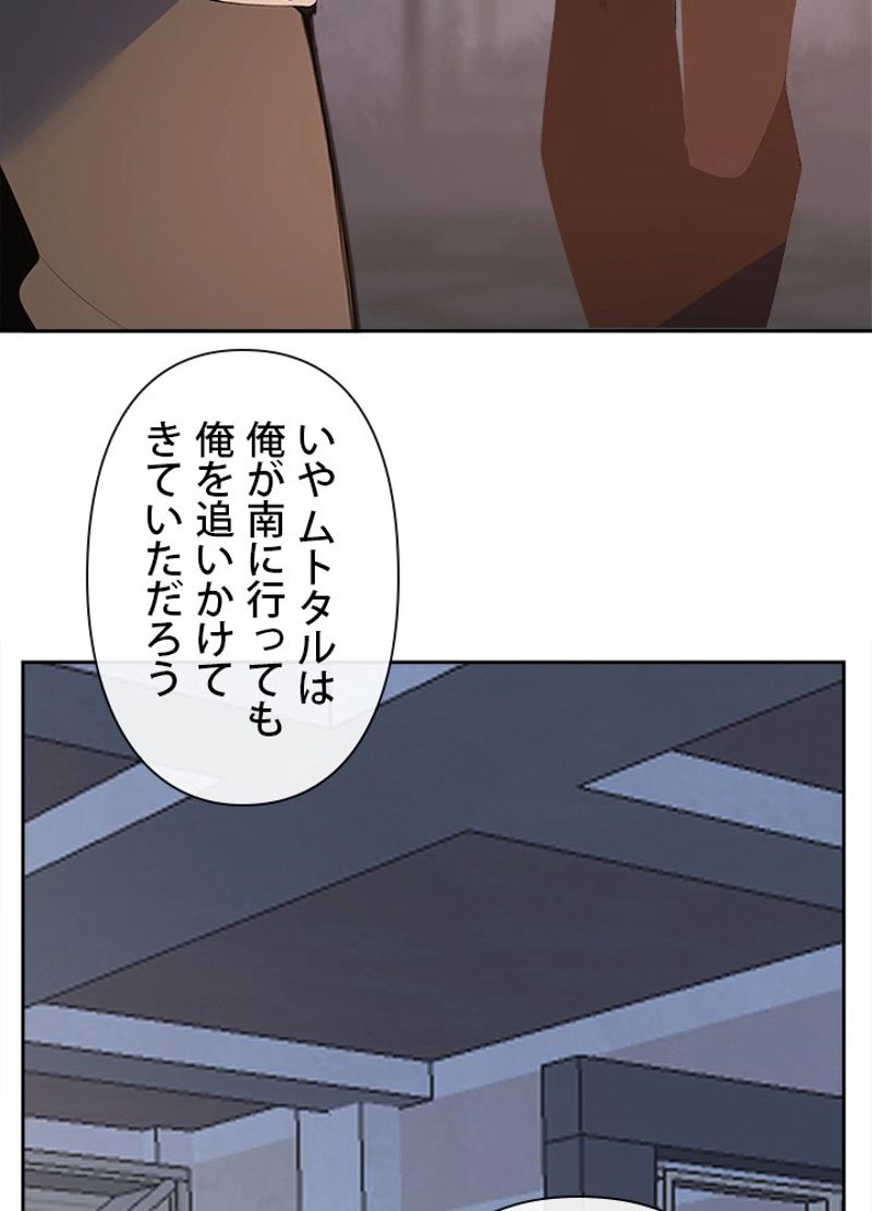 魔剣王 - 第297話 - Page 72