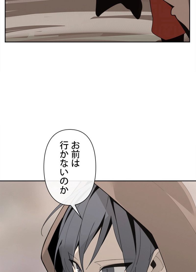 魔剣王 - 第298話 - Page 12