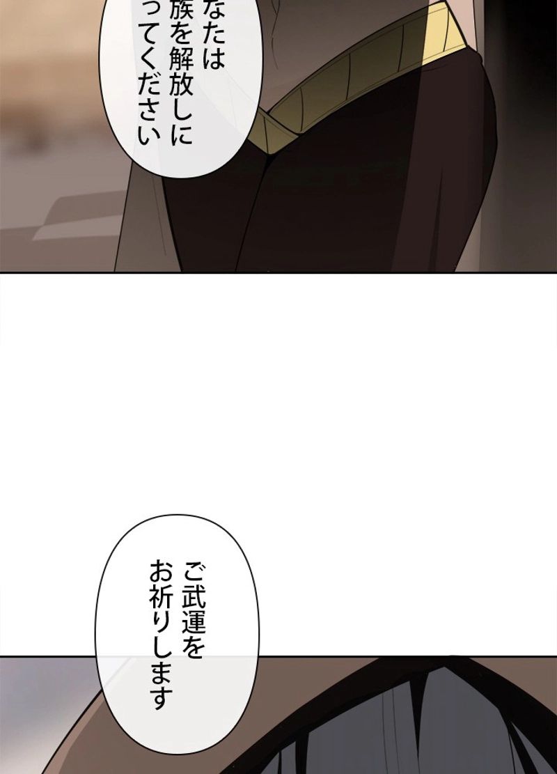 魔剣王 - 第298話 - Page 28