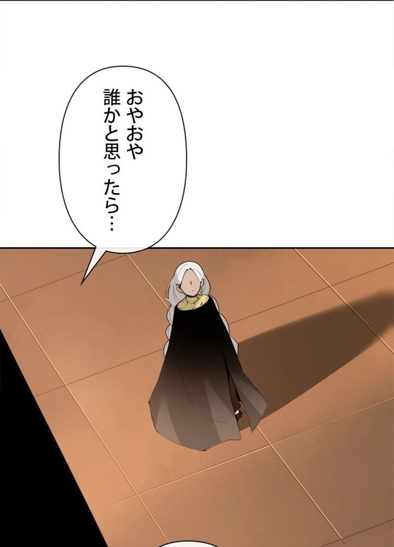 魔剣王 - 第298話 - Page 57