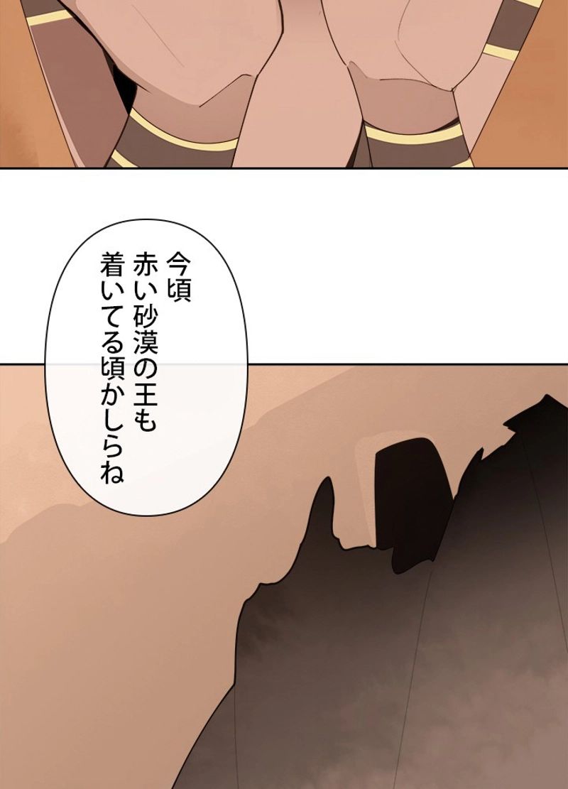 魔剣王 - 第298話 - Page 72