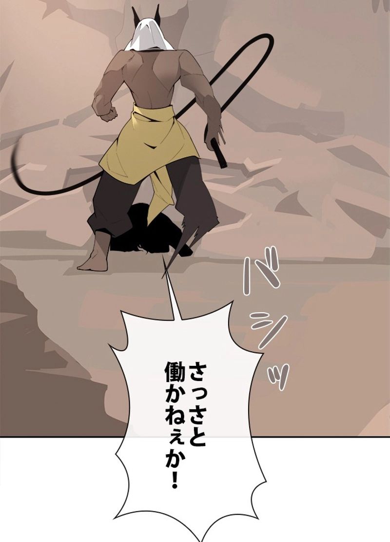 魔剣王 - 第299話 - Page 22