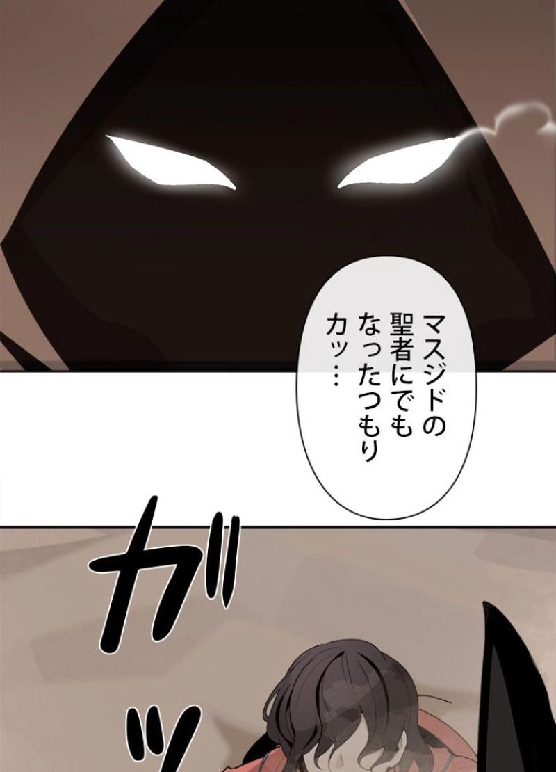 魔剣王 - 第299話 - Page 28