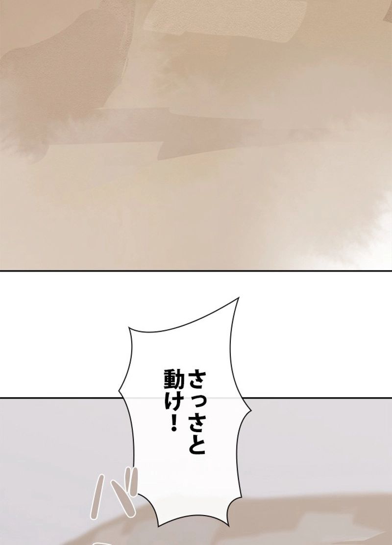 魔剣王 - 第299話 - Page 6