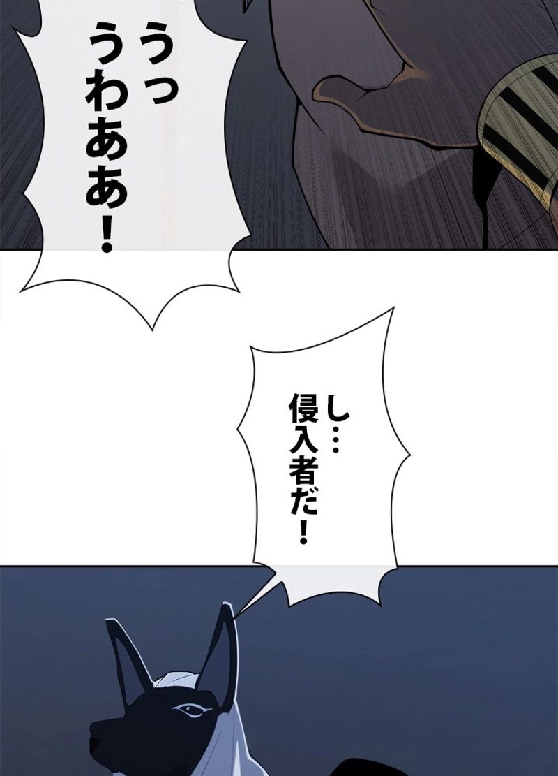 魔剣王 - 第299話 - Page 52