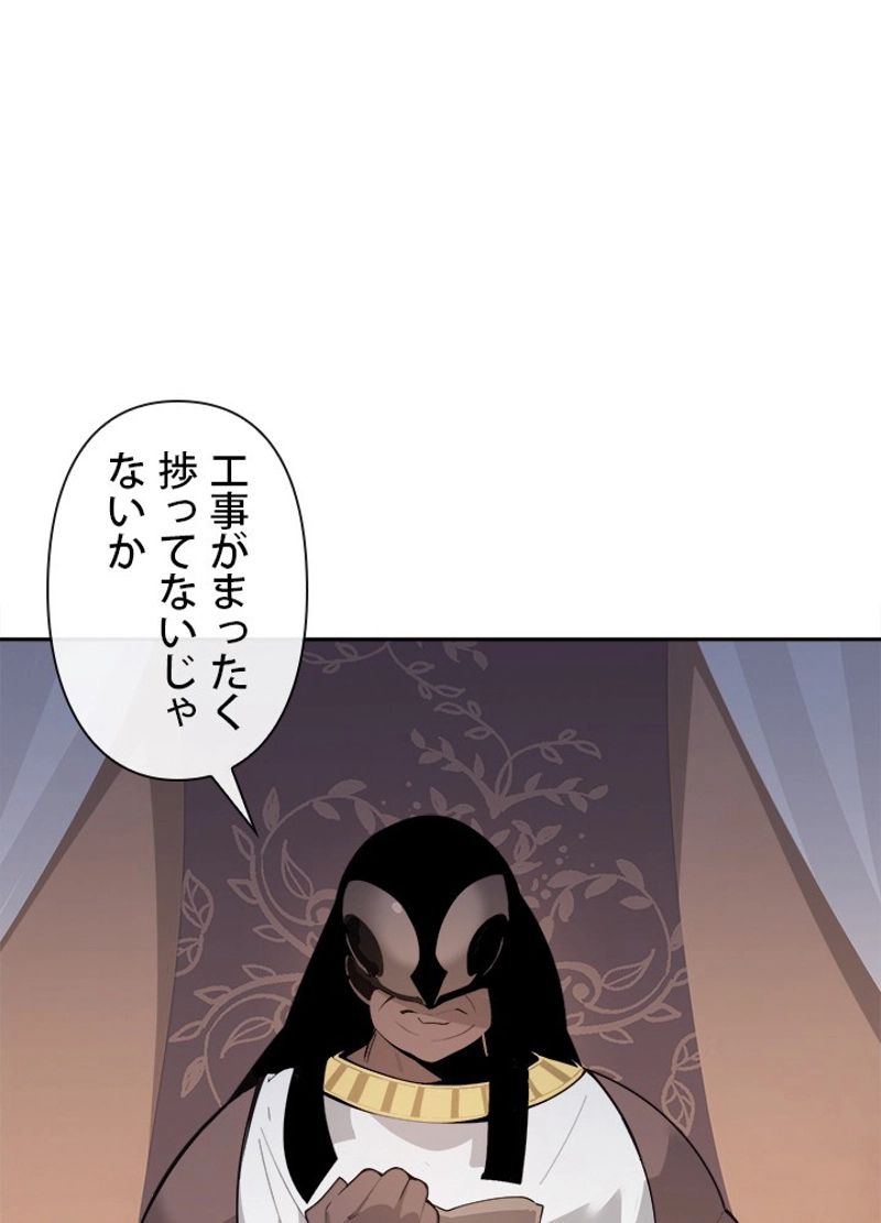 魔剣王 - 第299話 - Page 60