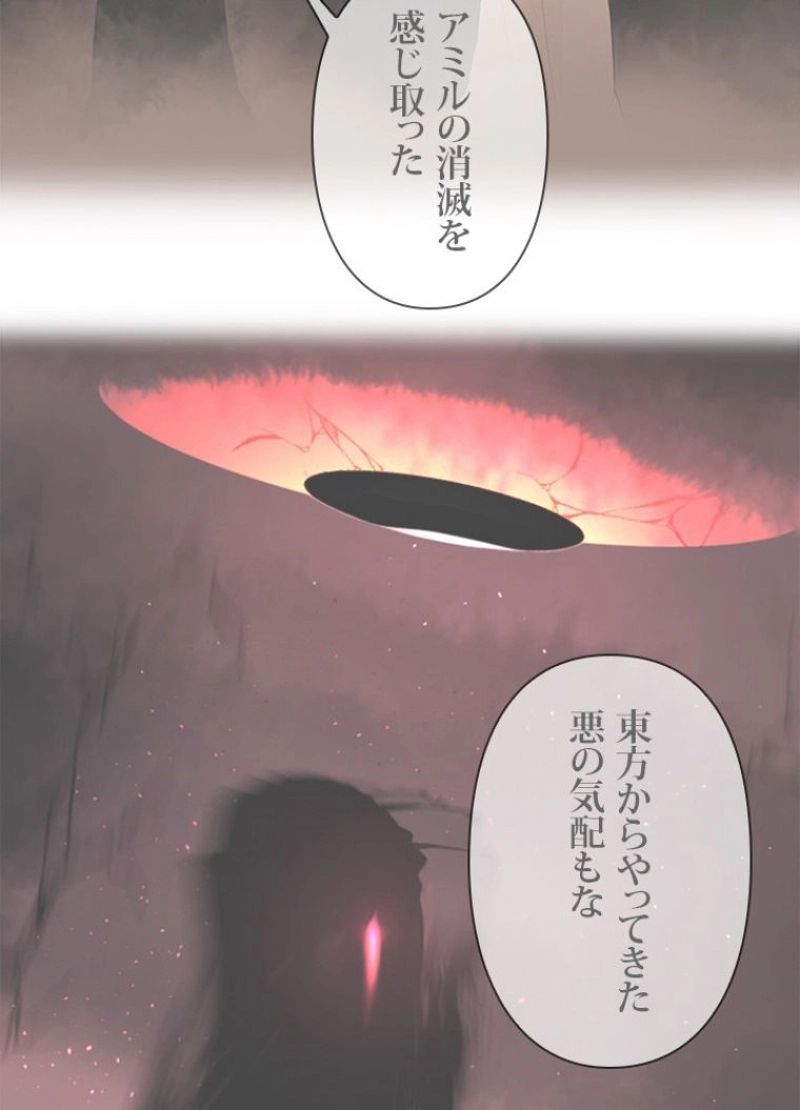 魔剣王 - 第301話 - Page 12