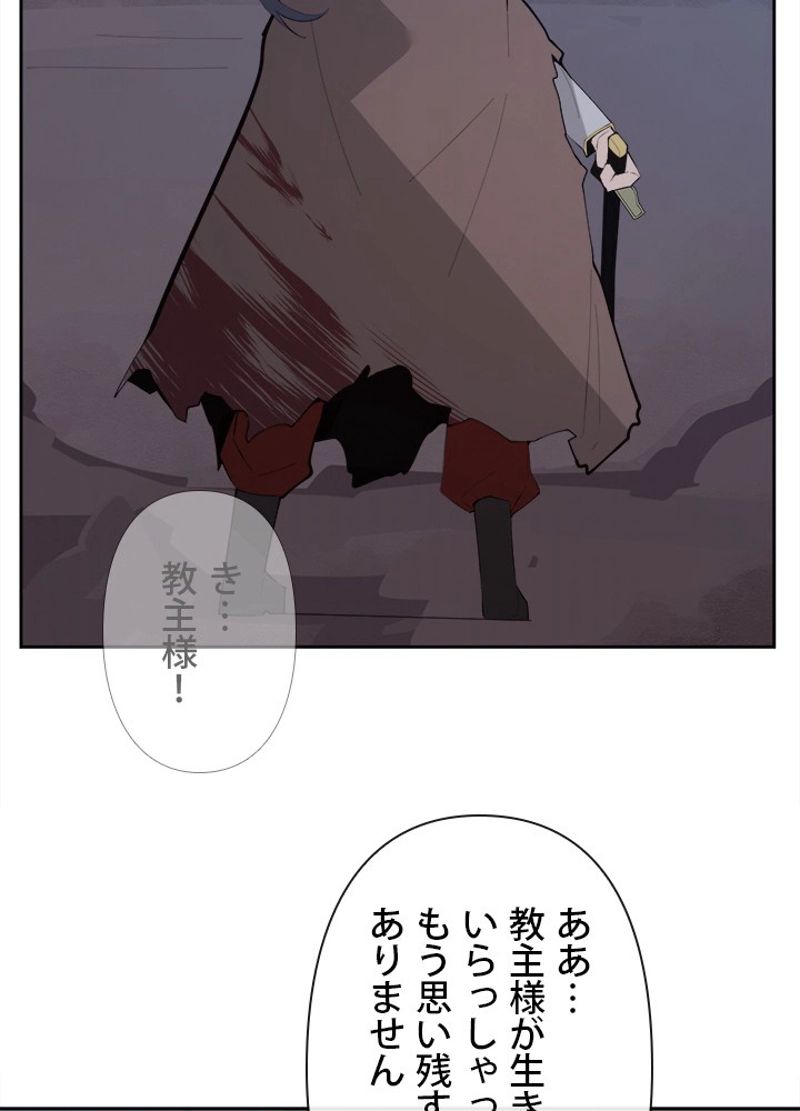 魔剣王 - 第301話 - Page 19