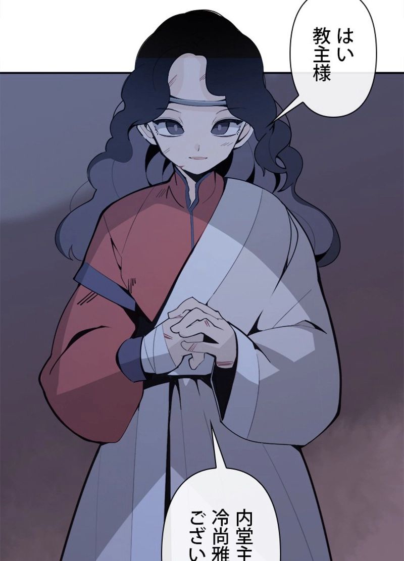 魔剣王 - 第301話 - Page 21