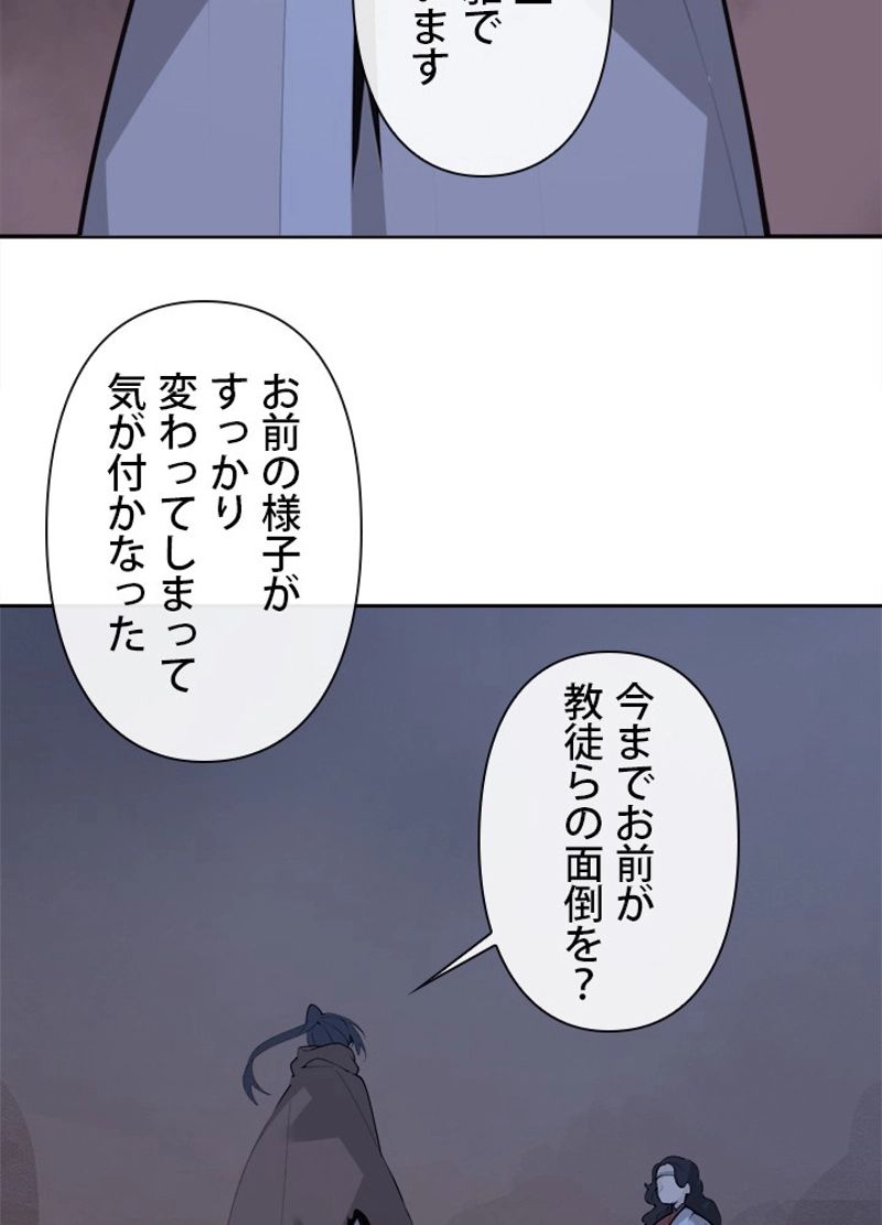 魔剣王 - 第301話 - Page 22