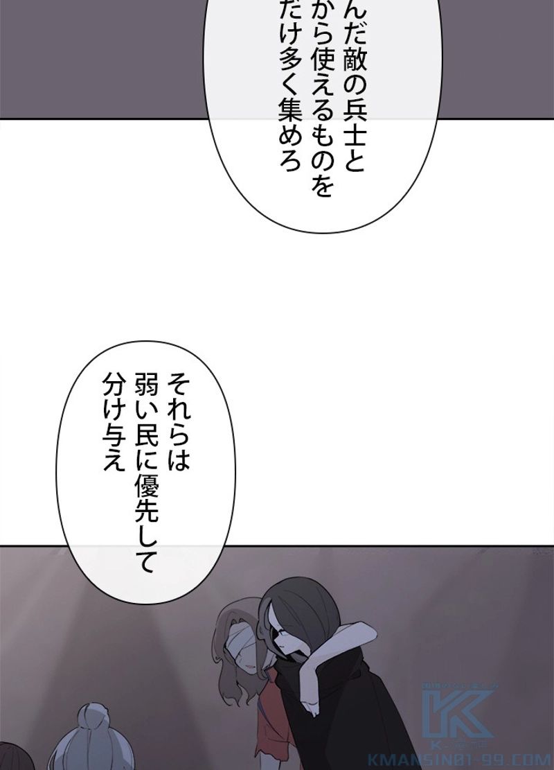 魔剣王 - 第301話 - Page 29