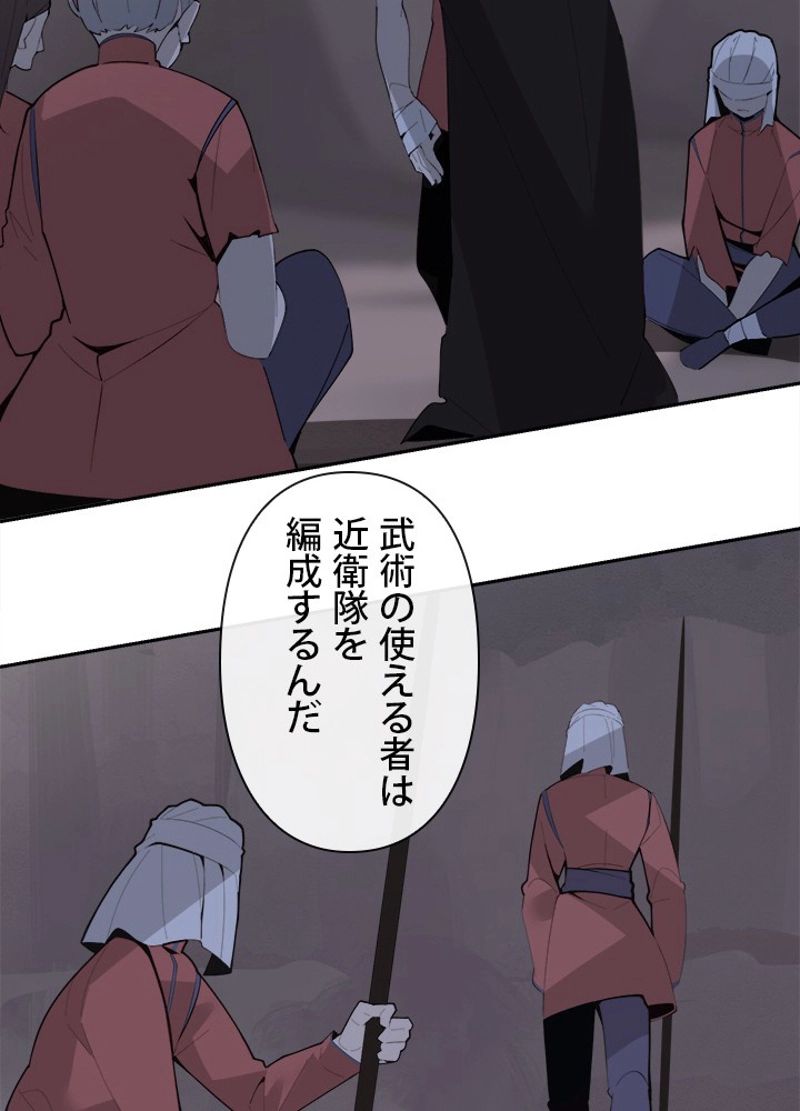 魔剣王 - 第301話 - Page 30