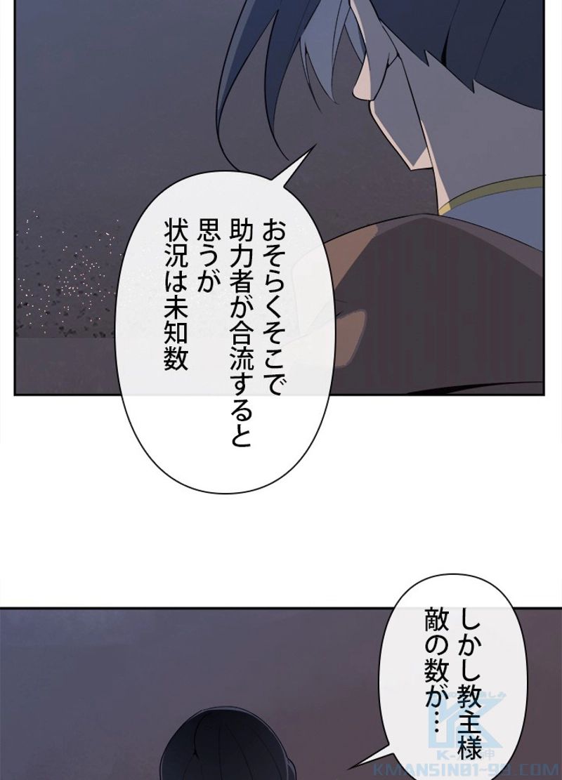 魔剣王 - 第301話 - Page 32