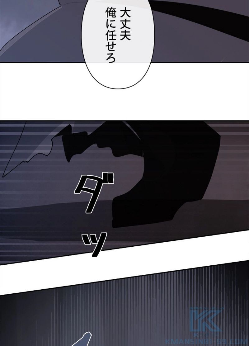 魔剣王 - 第301話 - Page 35