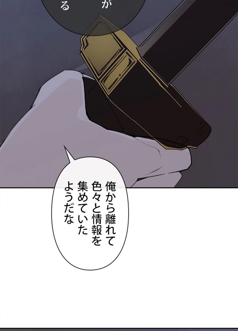 魔剣王 - 第301話 - Page 40