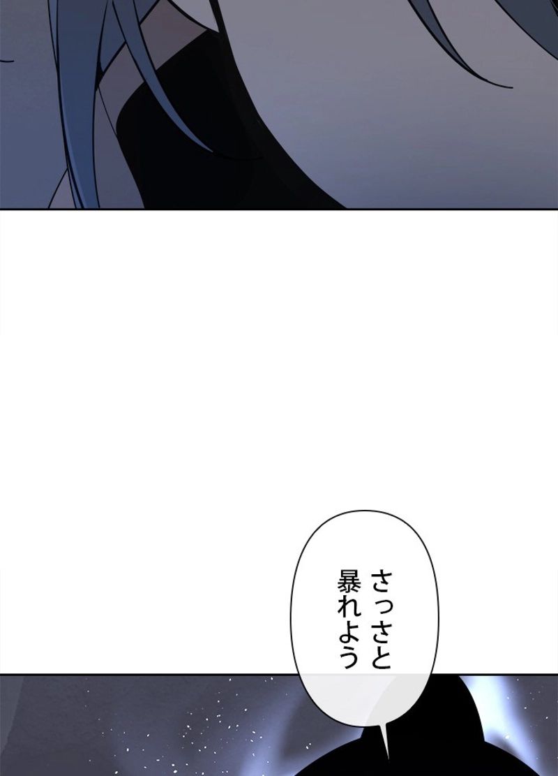 魔剣王 - 第301話 - Page 43