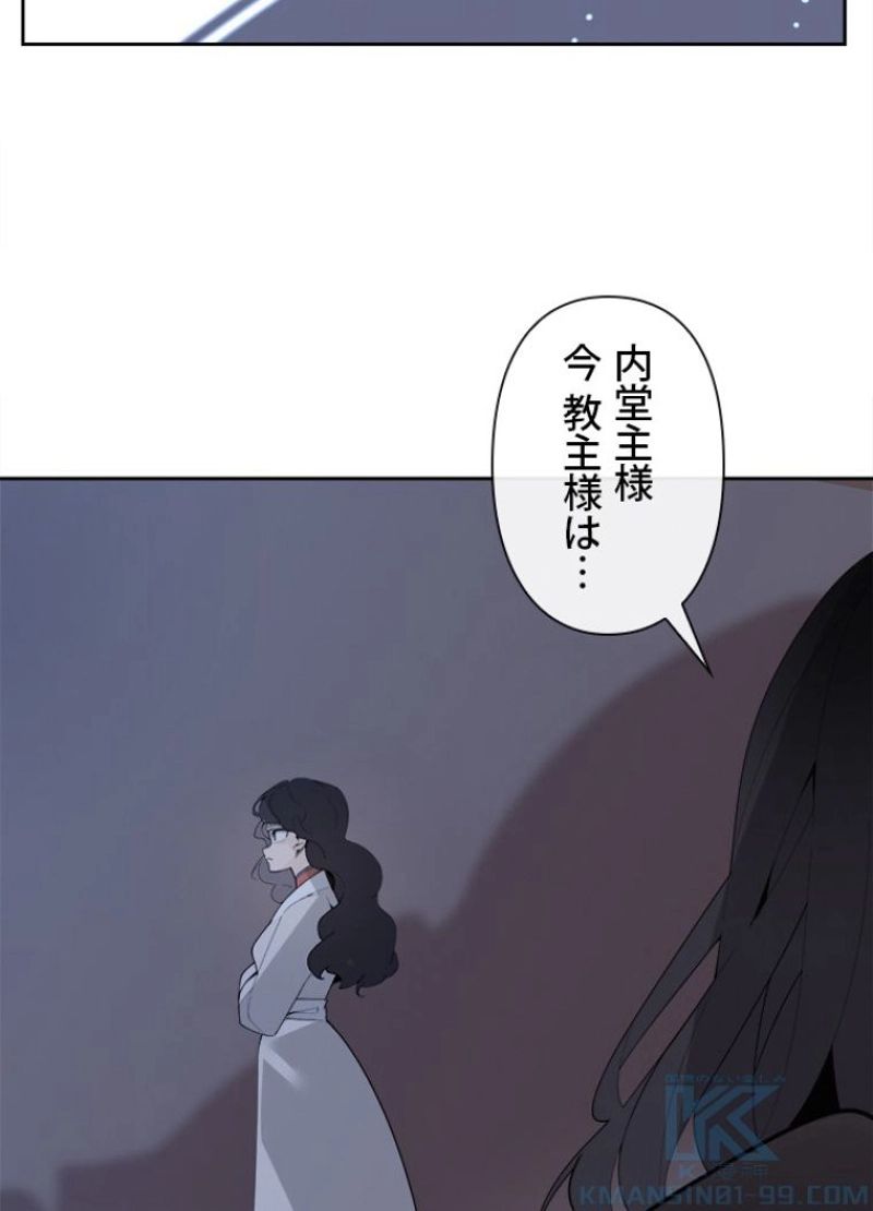 魔剣王 - 第301話 - Page 71