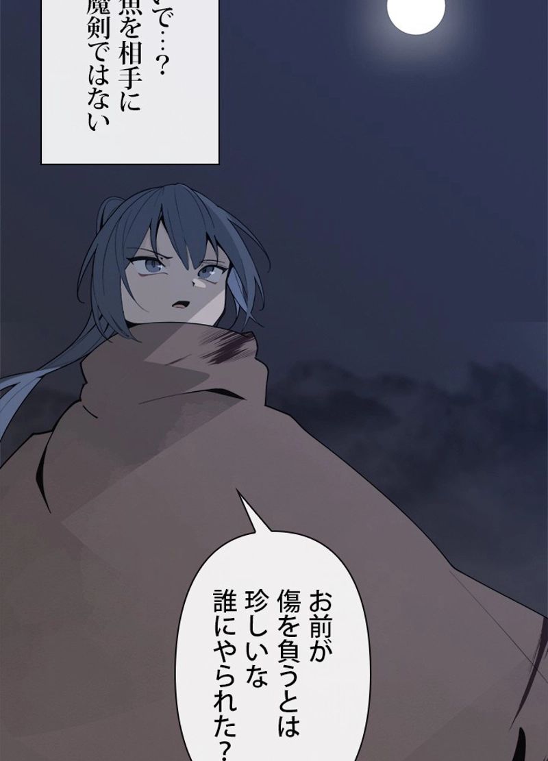 魔剣王 - 第302話 - Page 13