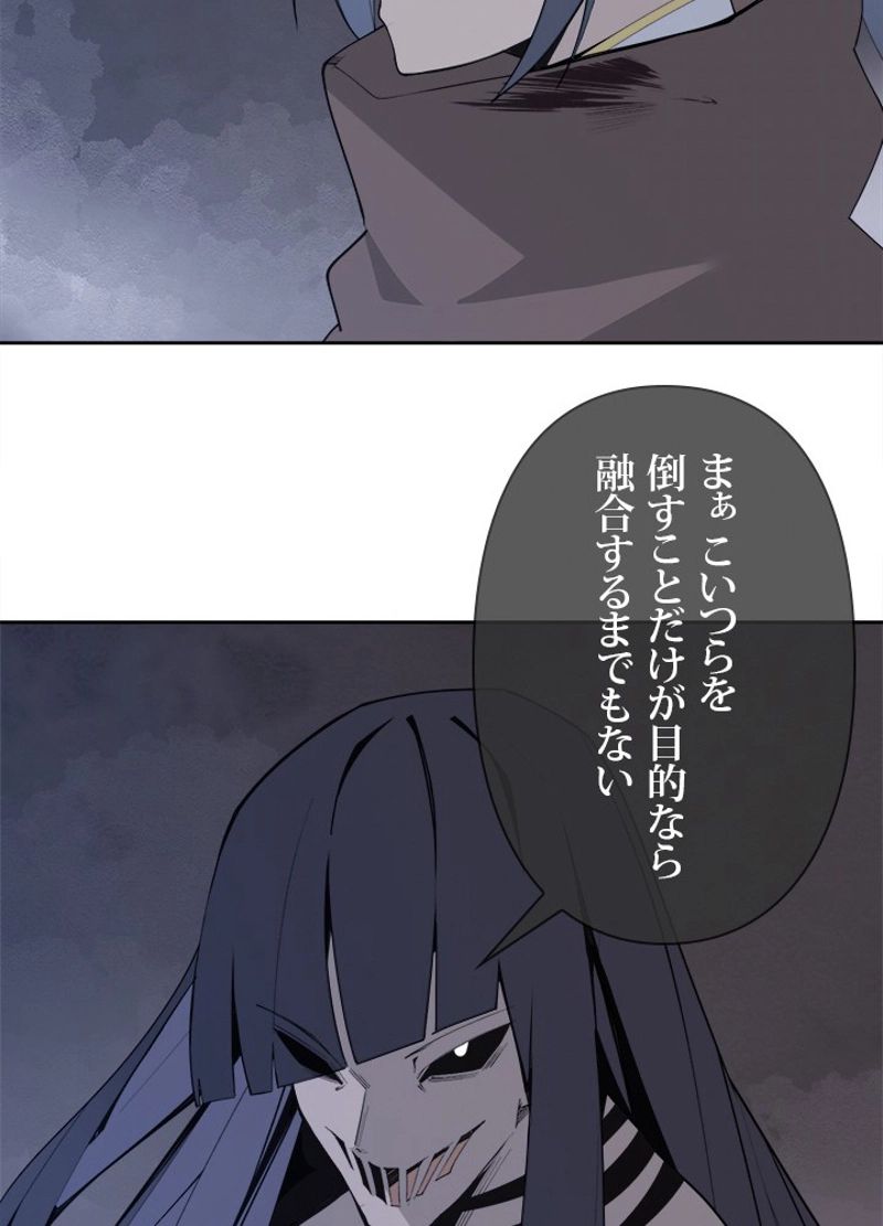 魔剣王 - 第302話 - Page 24