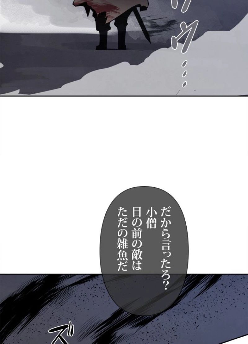 魔剣王 - 第302話 - Page 4