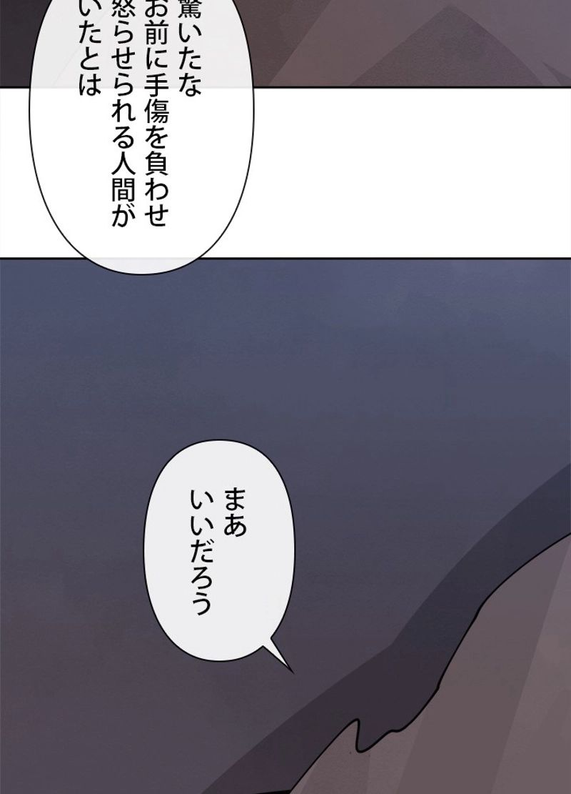 魔剣王 - 第302話 - Page 34