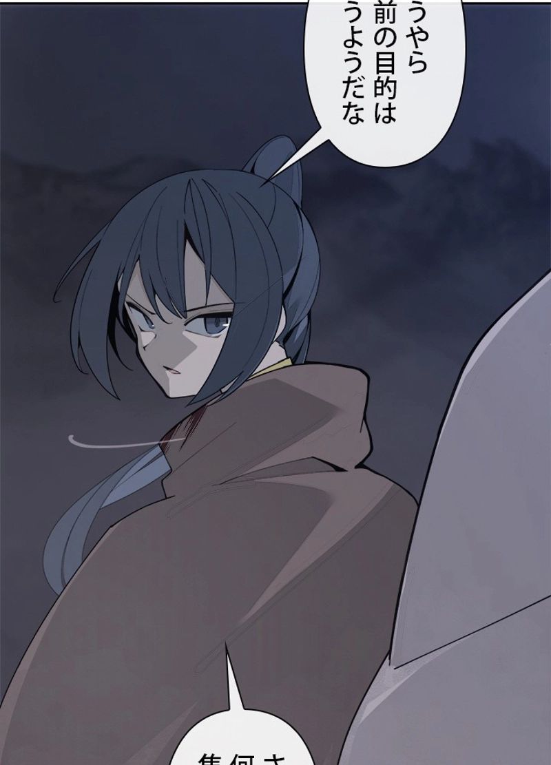 魔剣王 - 第302話 - Page 9