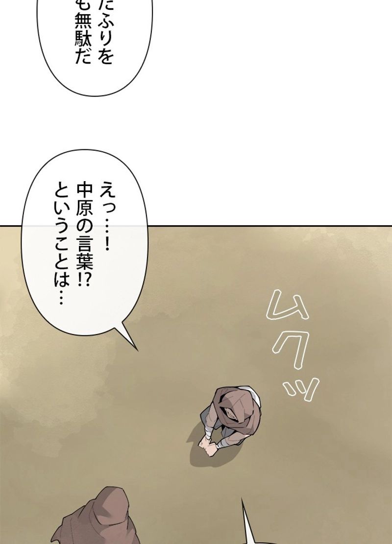 魔剣王 - 第305話 - Page 39