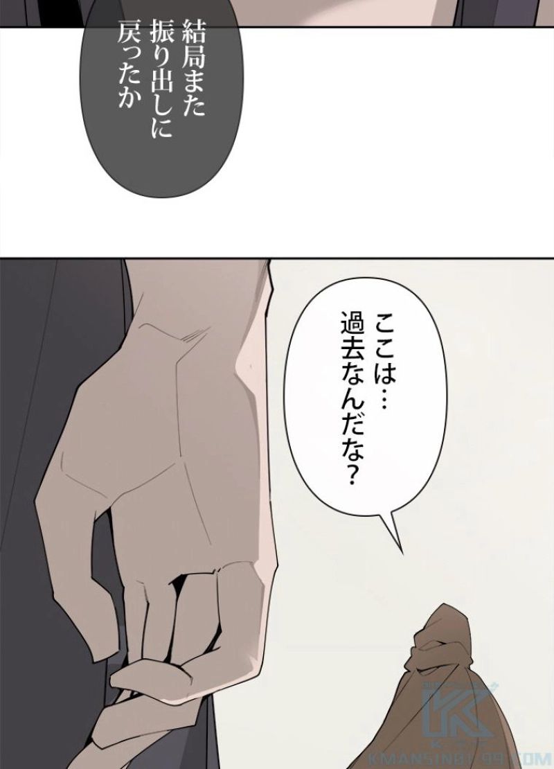 魔剣王 - 第305話 - Page 7