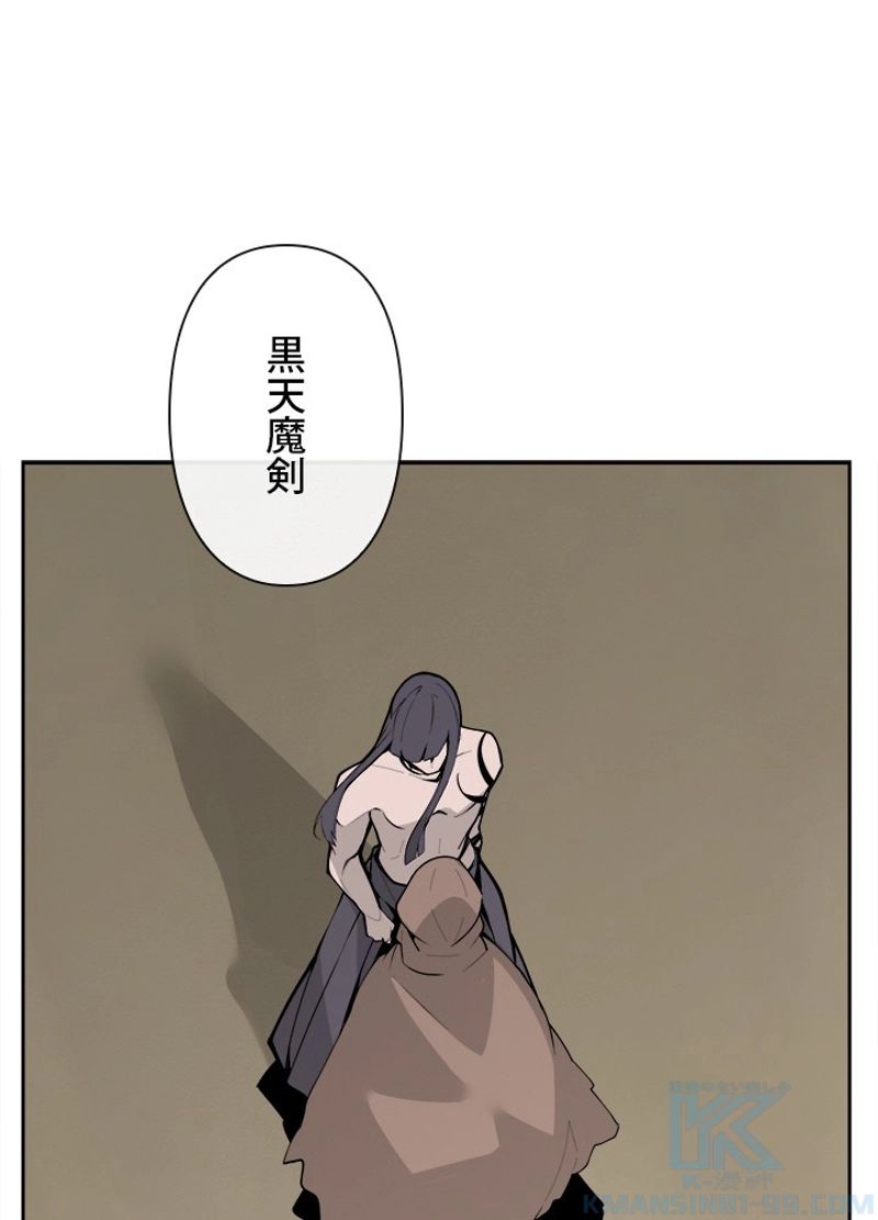 魔剣王 - 第306話 - Page 1