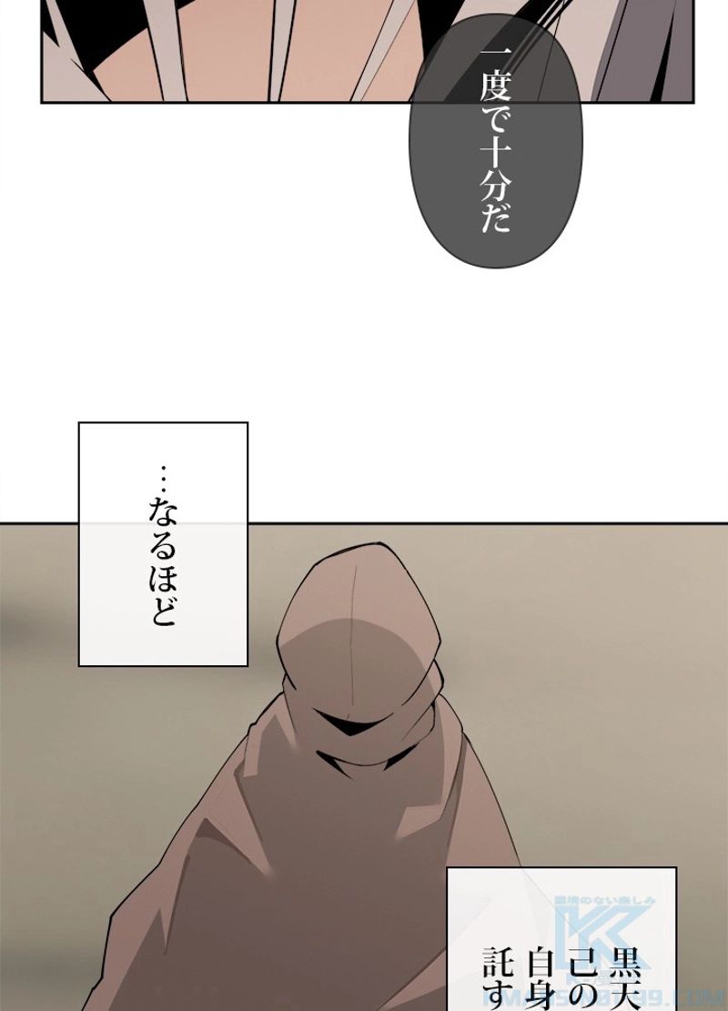 魔剣王 - 第306話 - Page 13